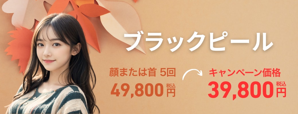 植物性活性炭がシミ・くすみなどあらゆる肌悩みに効果的✨