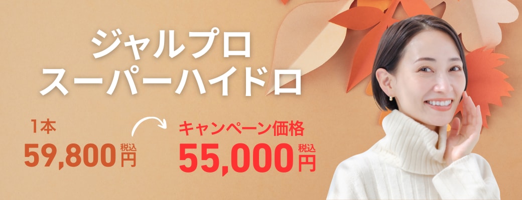 話題の新治療が試しやすく!