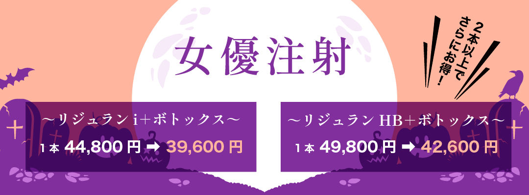 《最大14%OFF》小じわ・毛穴レスなハリツヤ肌に！