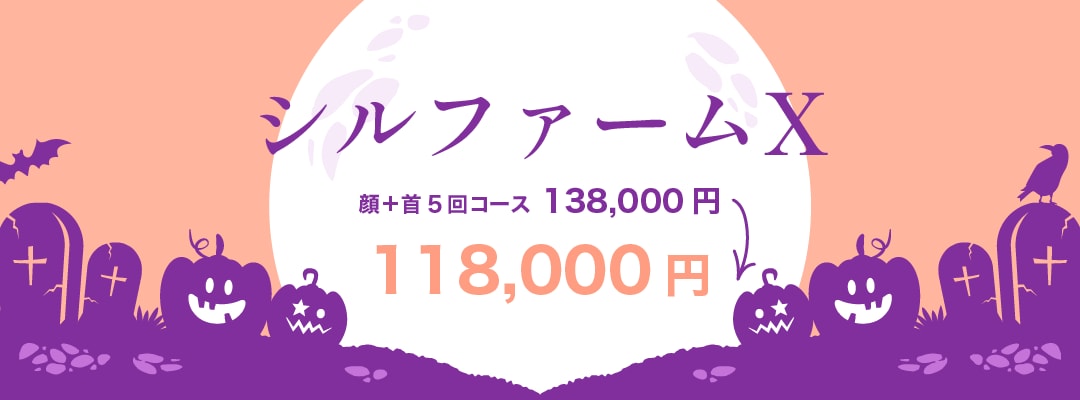 《14%OFF》肝斑・くすみ・毛穴…まとめて肌質改善！