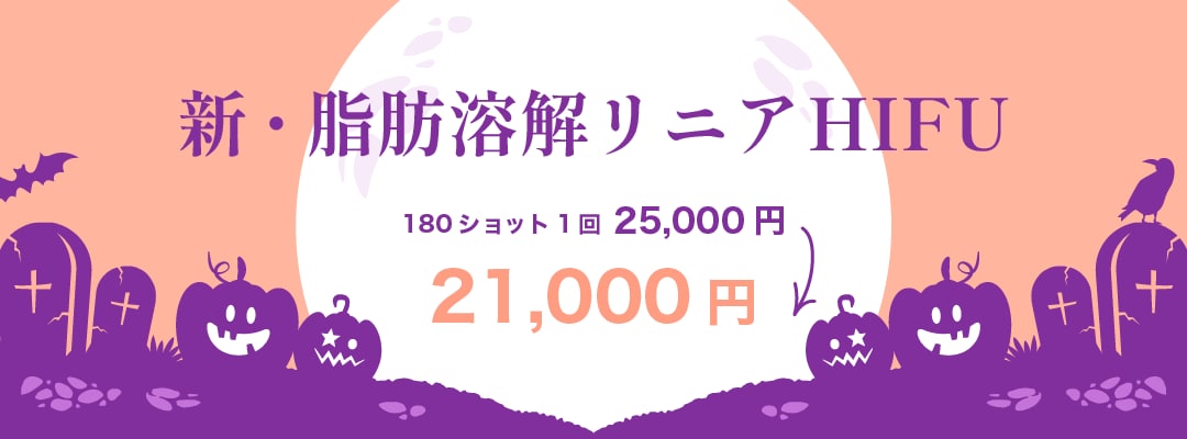 《16%OFF》切らない・刺さない！HIFUで顔痩せがお得に叶う♪