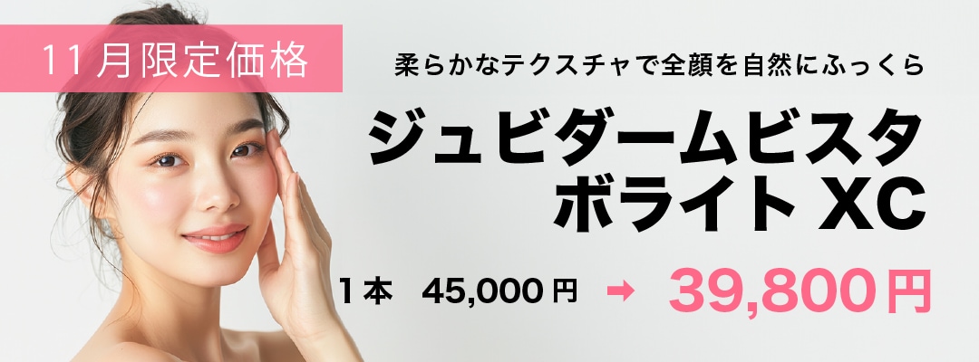 ヒアルロン酸で自然なシワ取りを叶えるなら【ボライト】