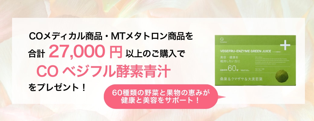 まとめ買いキャンペーン✨