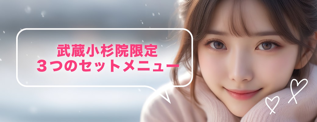 異なる層にアプローチしてお得に効果アップ！