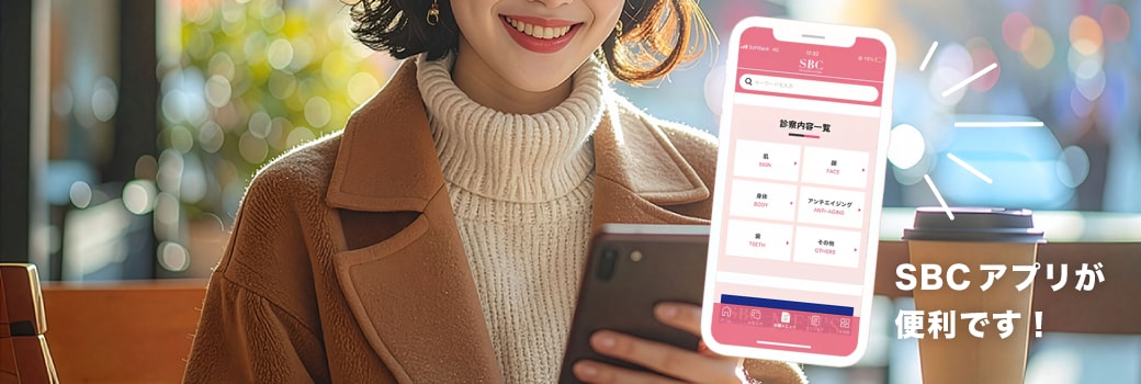 小顔・若見えのご相談なら武蔵小杉院へ