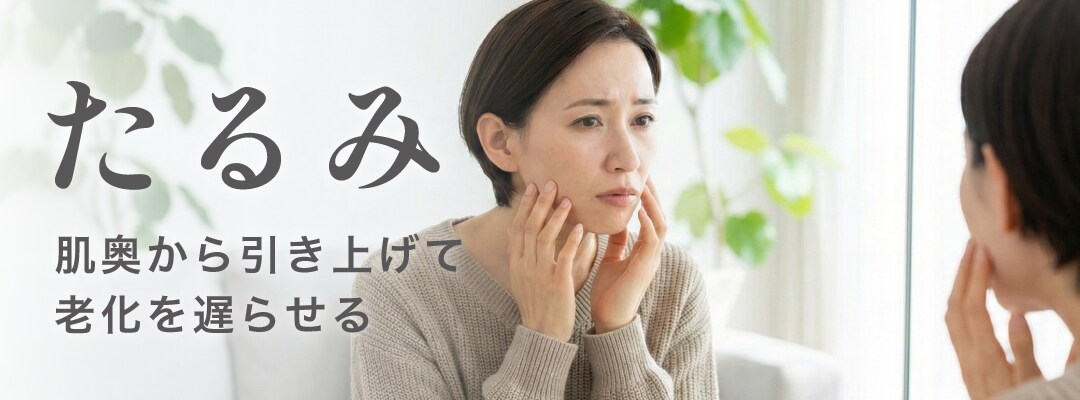 レーザーだけで若々しくリフトアップ！