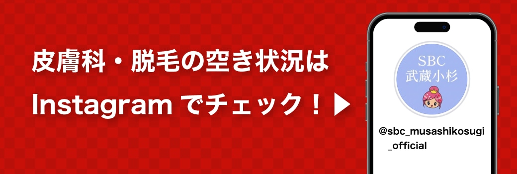 インスタグラムでほぼ毎日空き状況配信中！