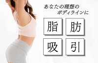 理想のボディラインになりたい！