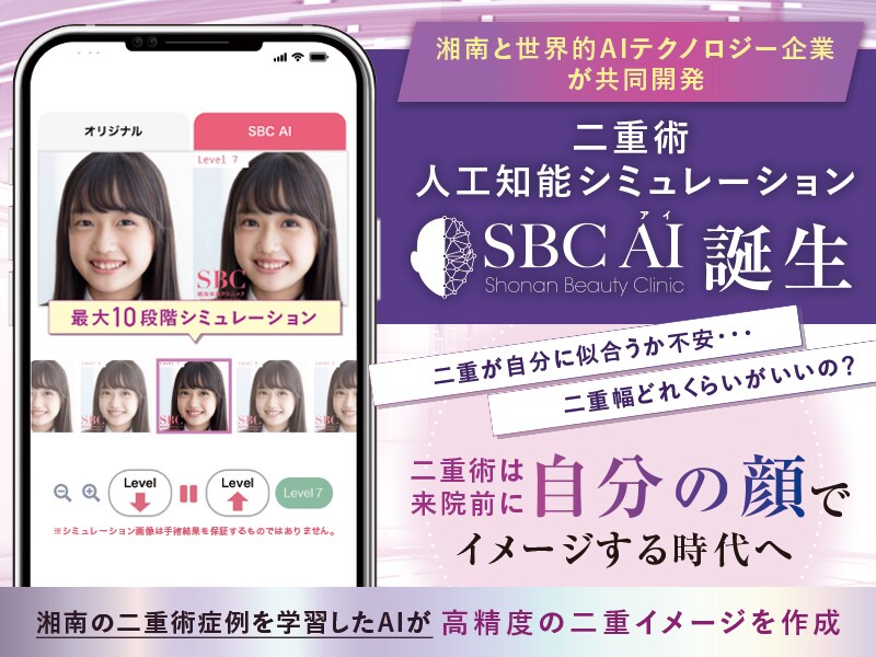 自分の顔で二重シュミレーションできる!