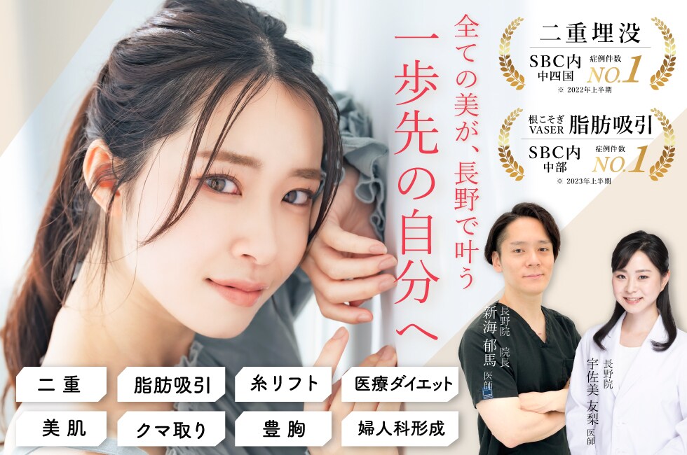 美容医療をもっと身近にするために、私たちの価格は明快です