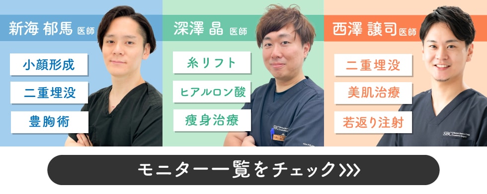 クマ改善や若返り・たるみ改善・二重など長野院のモニター募集一覧