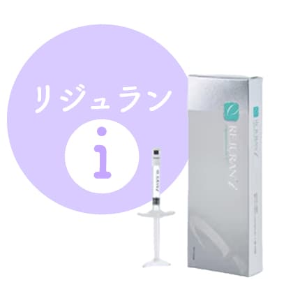 リジュランi