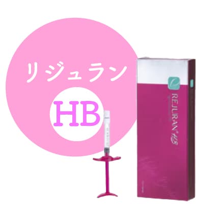 リジュランHB