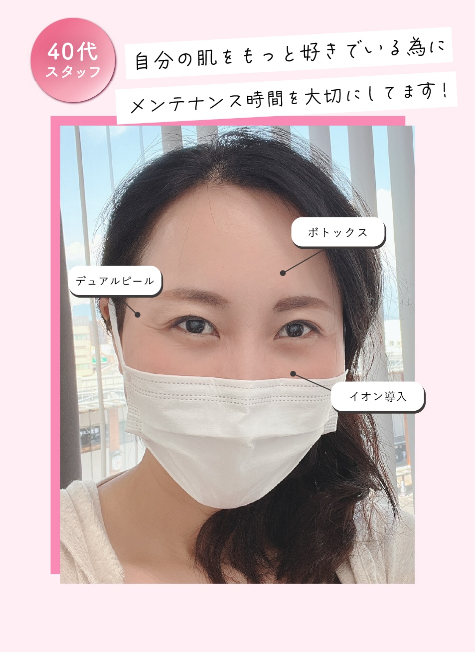 ・・・40代スタッフ・・・