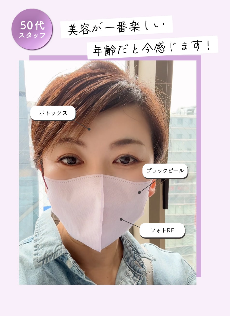 ・・・50代スタッフ・・・