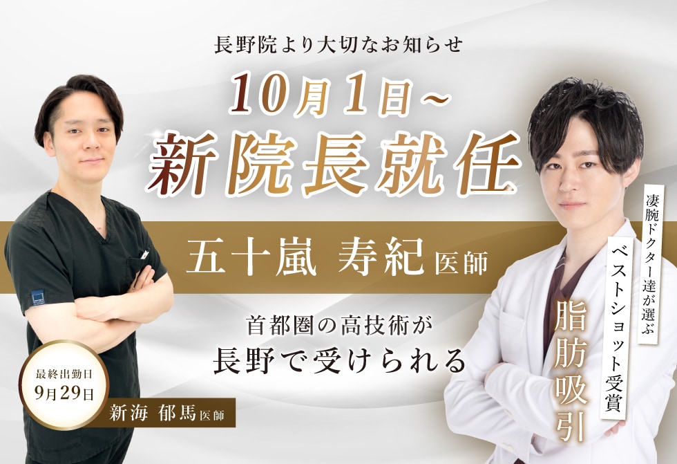 美容医療をもっと身近にするために、私たちの価格は明快です