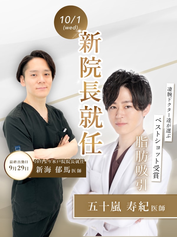 美容医療をもっと身近にするために、私たちの価格は明快です