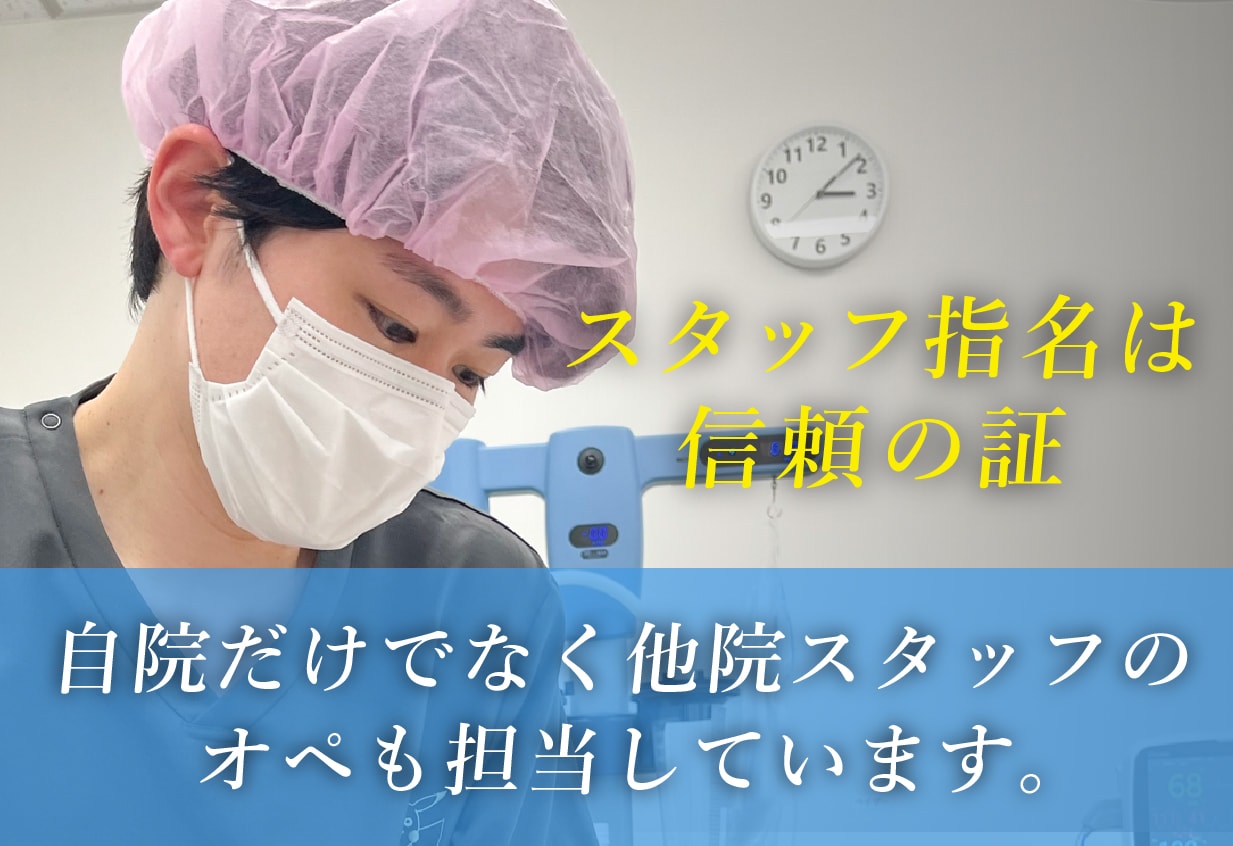 スタッフからの指名数も多数✨