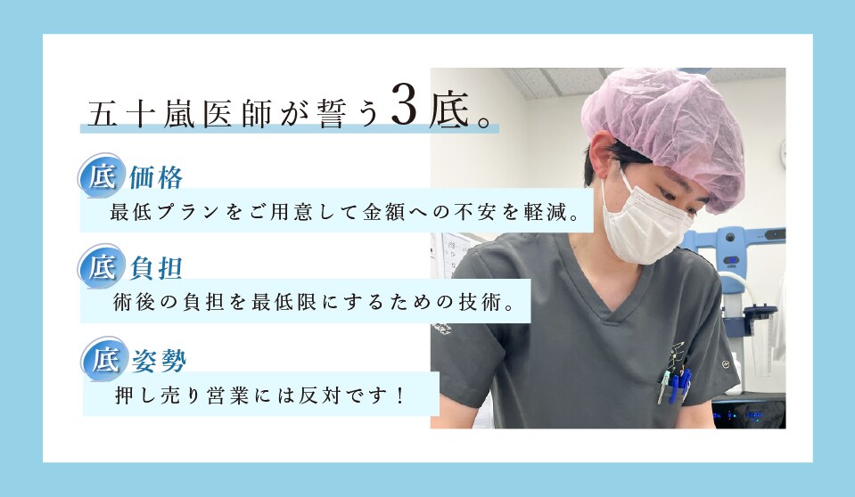 五十嵐先生が大切にしていること