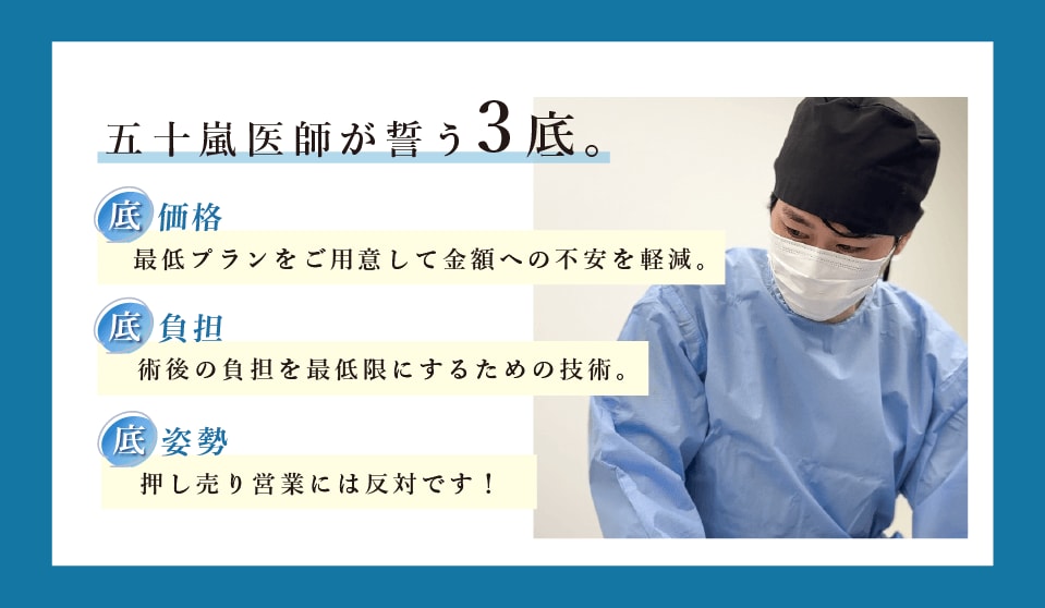 五十嵐先生が大切にしていること
