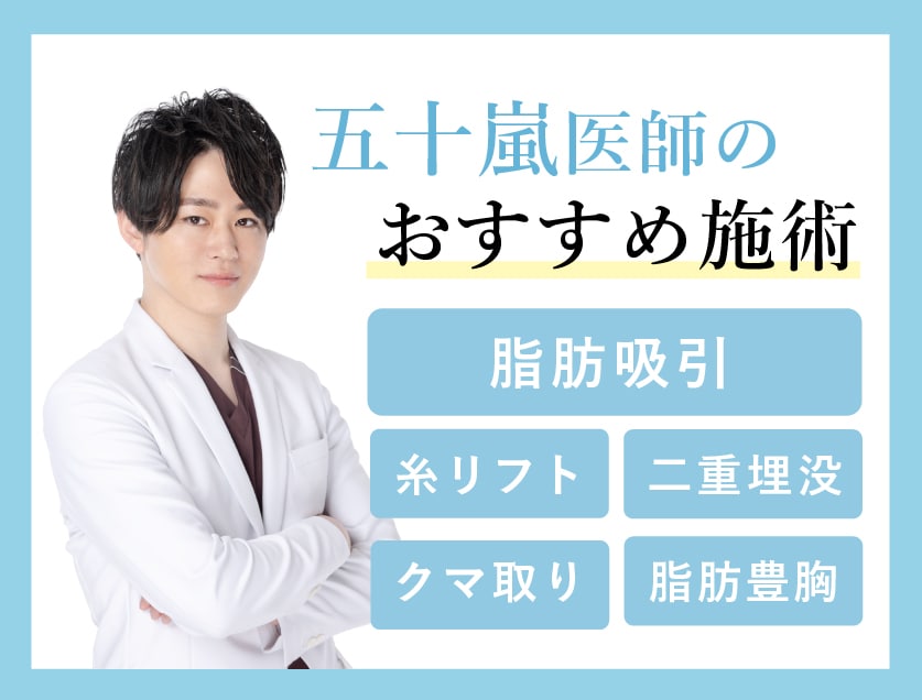 好きな施術・おすすめ施術
