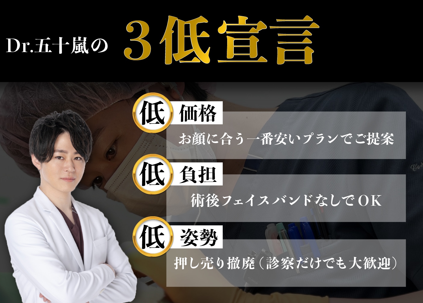 3低宣言