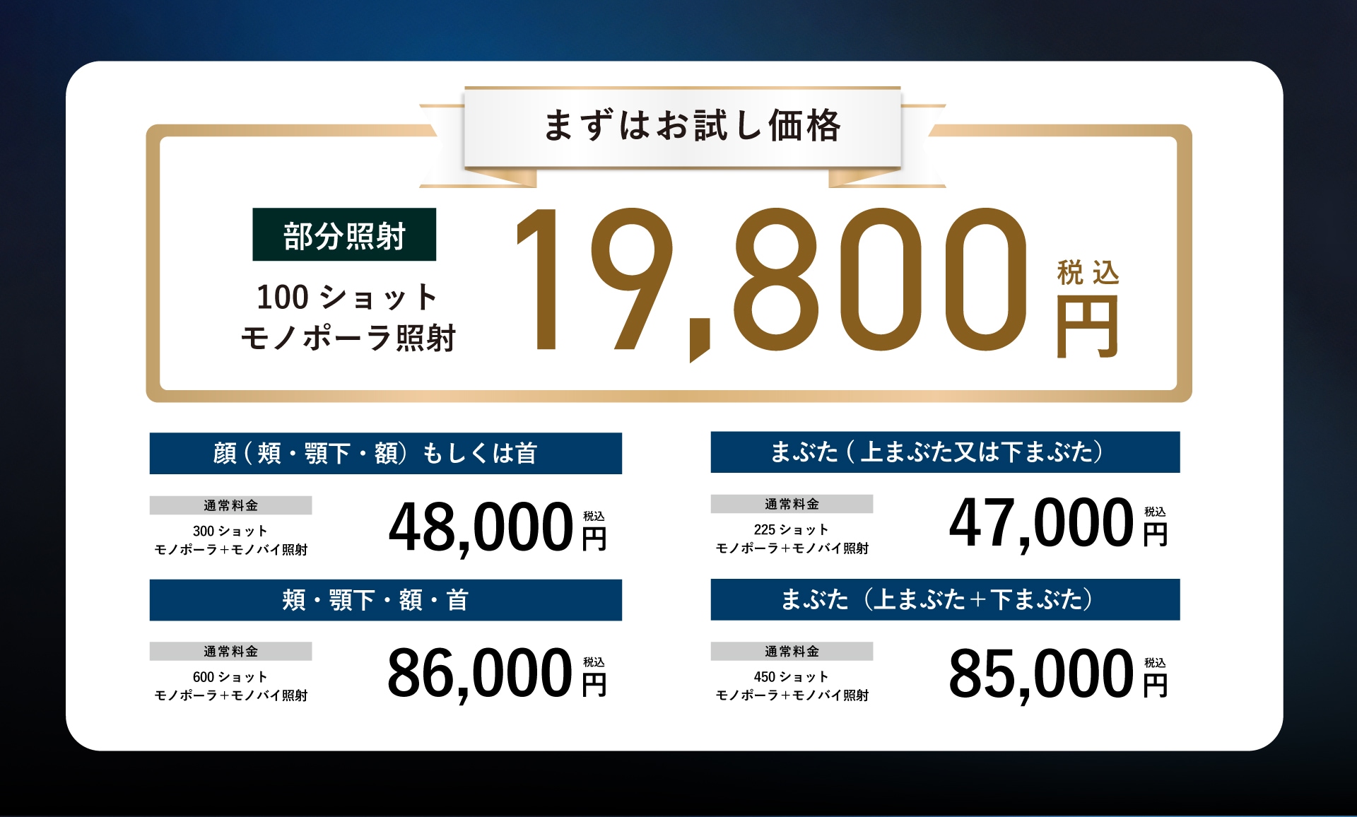 新料金【11月より新価格に改定】✨