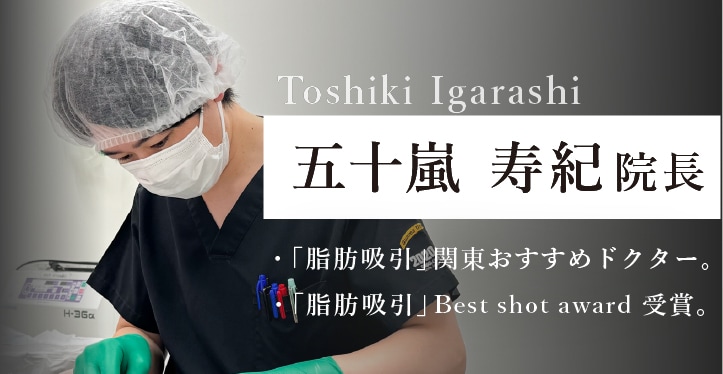 週末脂肪吸引がおすすめ！