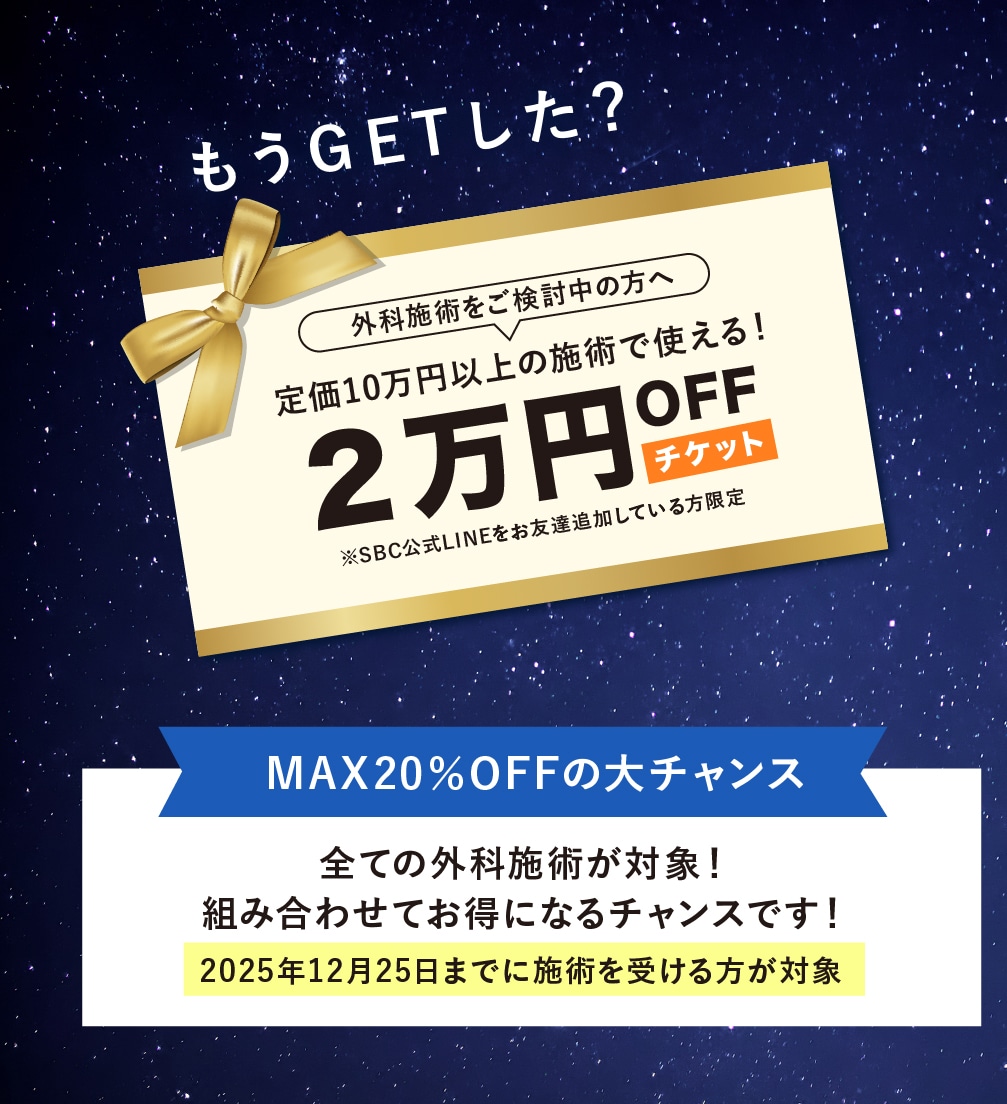 今すぐチケットをGET