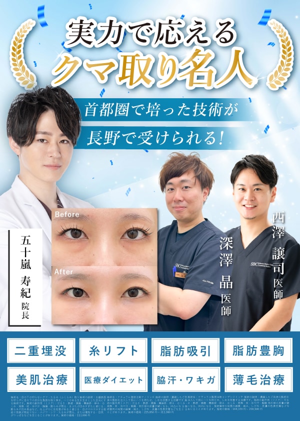 美容医療をもっと身近にするために、私たちの価格は明快です