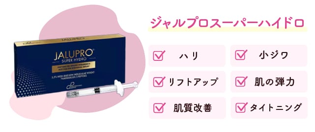 ジャルプロスーパーハイドロ