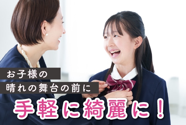 手軽に綺麗に✨