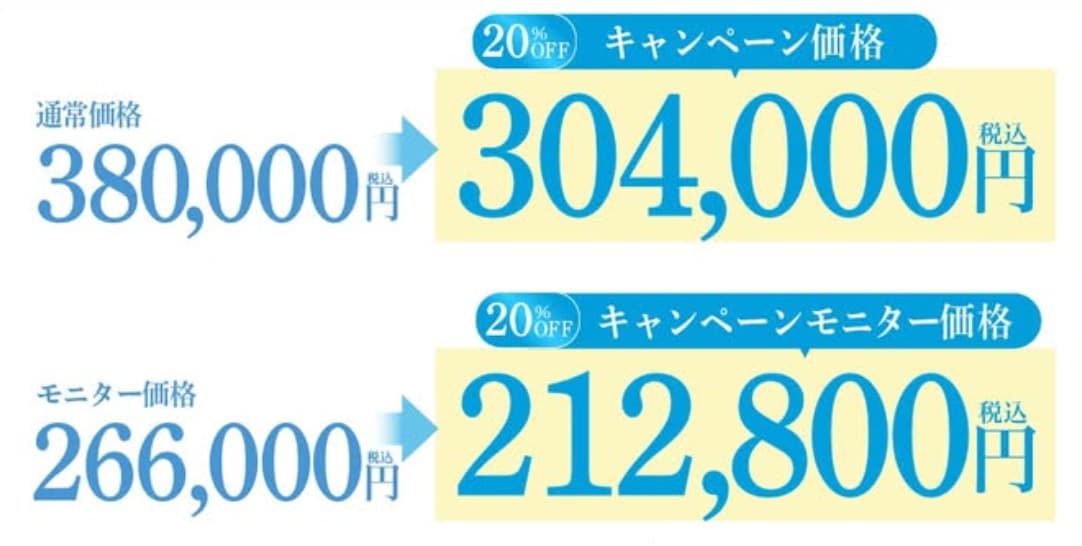 2026年3月31日までの期間、クマ取りキャンペーン中！