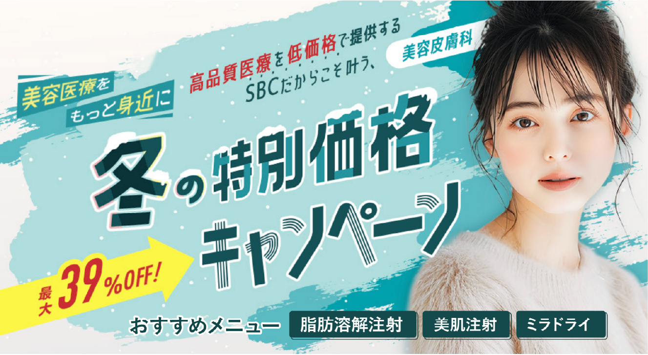 2月限定のお得なキャンペーン