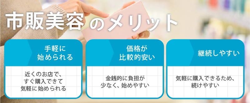 始めやすくて続けやすい！