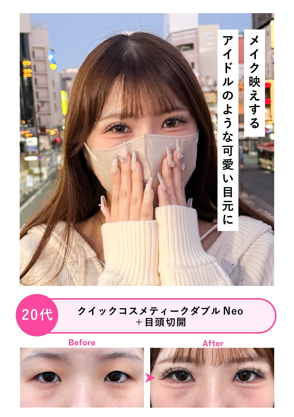 20代女性