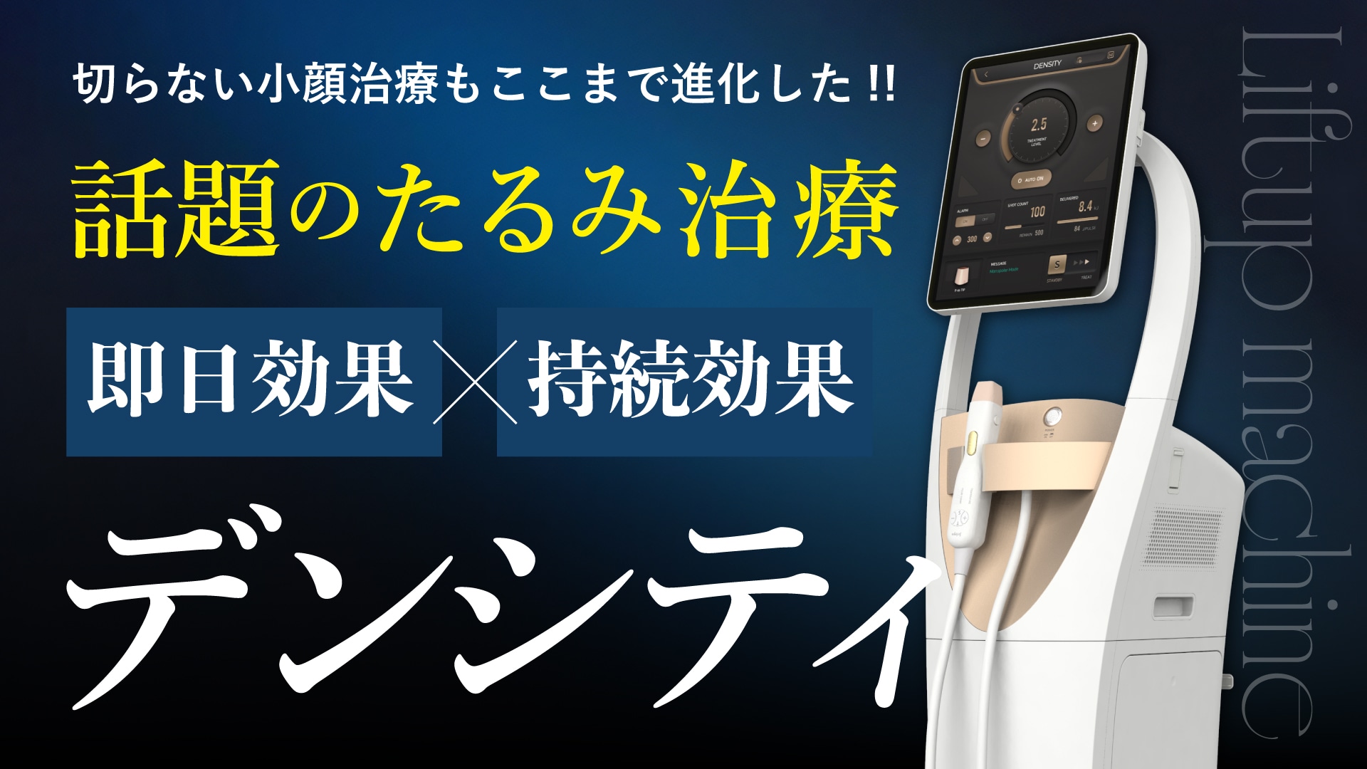 長野県に初導入！
