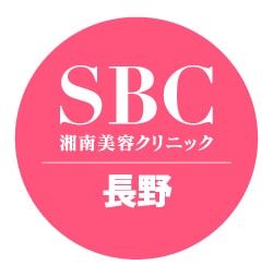 クマ取りなら湘南美容クリニック長野院へ