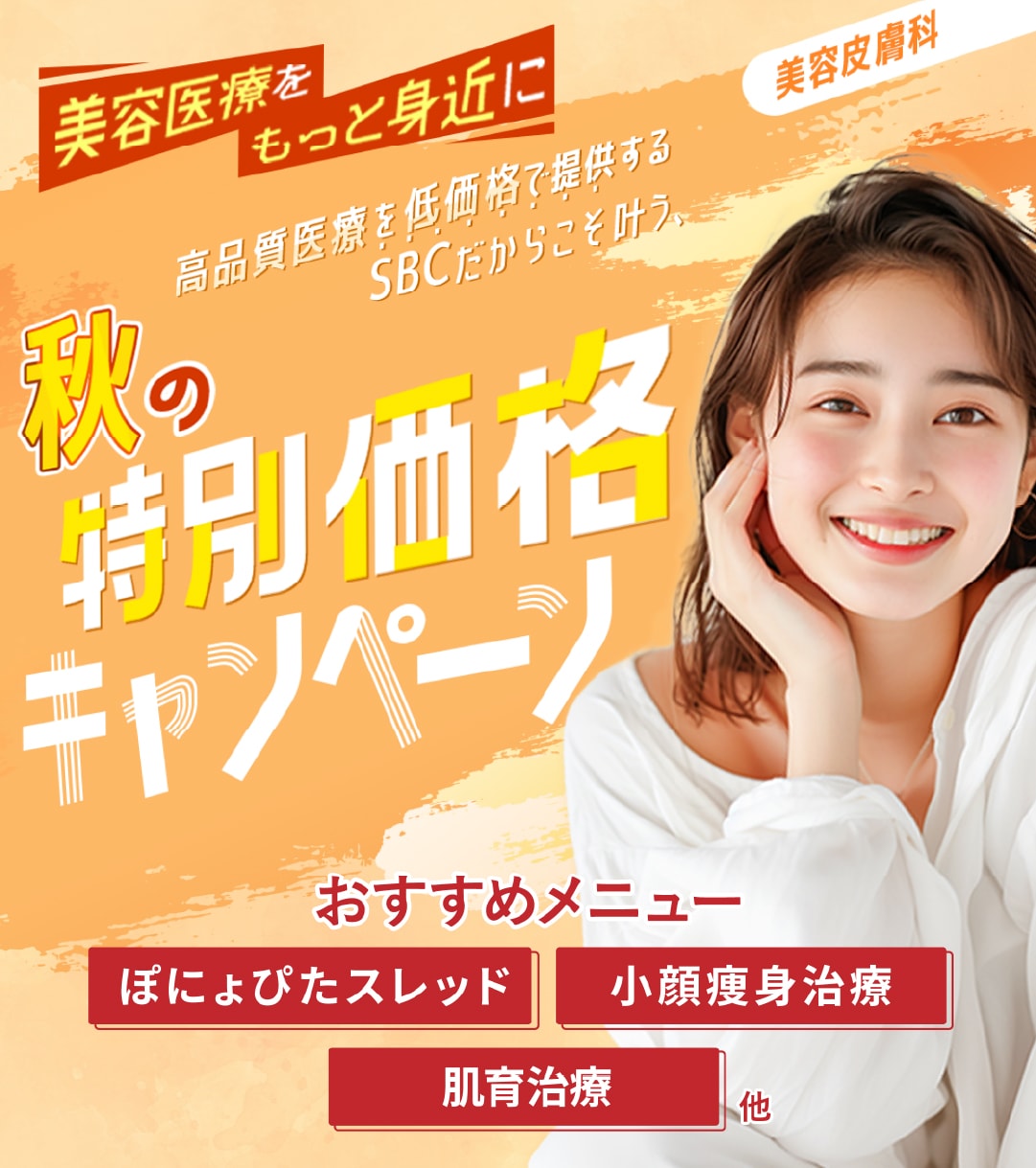 9月限定のお得なキャンペーン