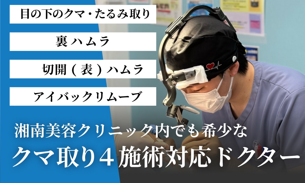首都圏で培った技術が長野で受けられる!