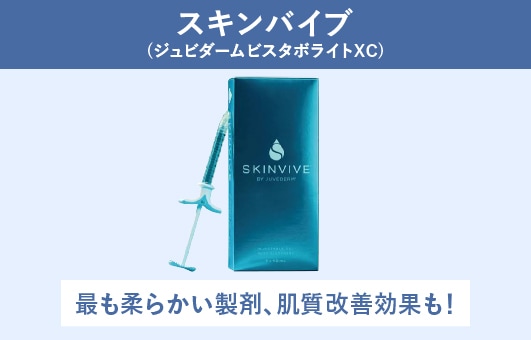 ハリ・保湿などの肌質改善に
