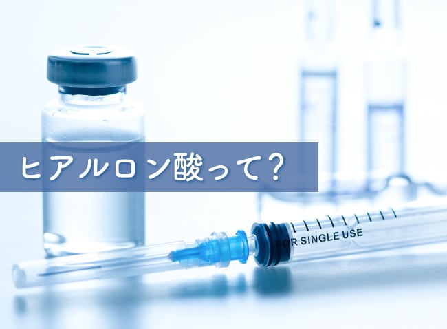 自分の体内に存在する成分！