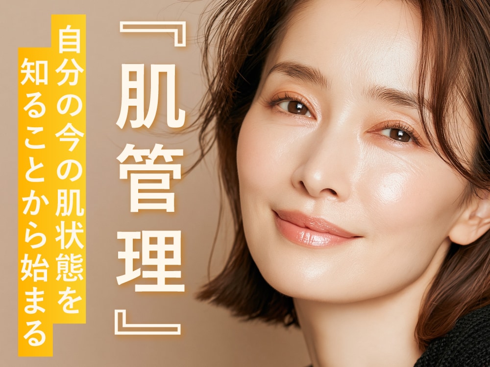 長野県　長野市で肌管理するなら【美容医療初心者でも安心の美肌治療が叶う】湘南美容クリニック長野院