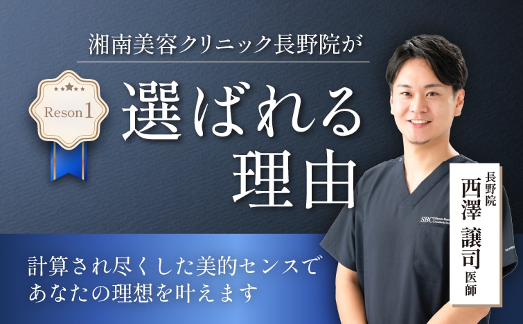 数十種類の組み合わせから『あなたの理想を叶えます』