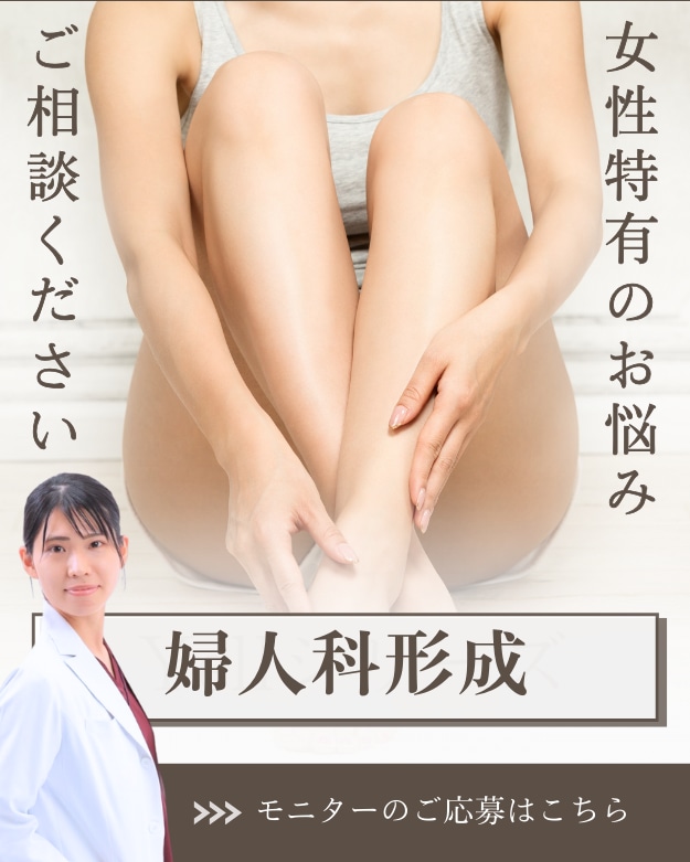 【女性のお悩み】一人で抱え込まずにお気軽にご相談ください