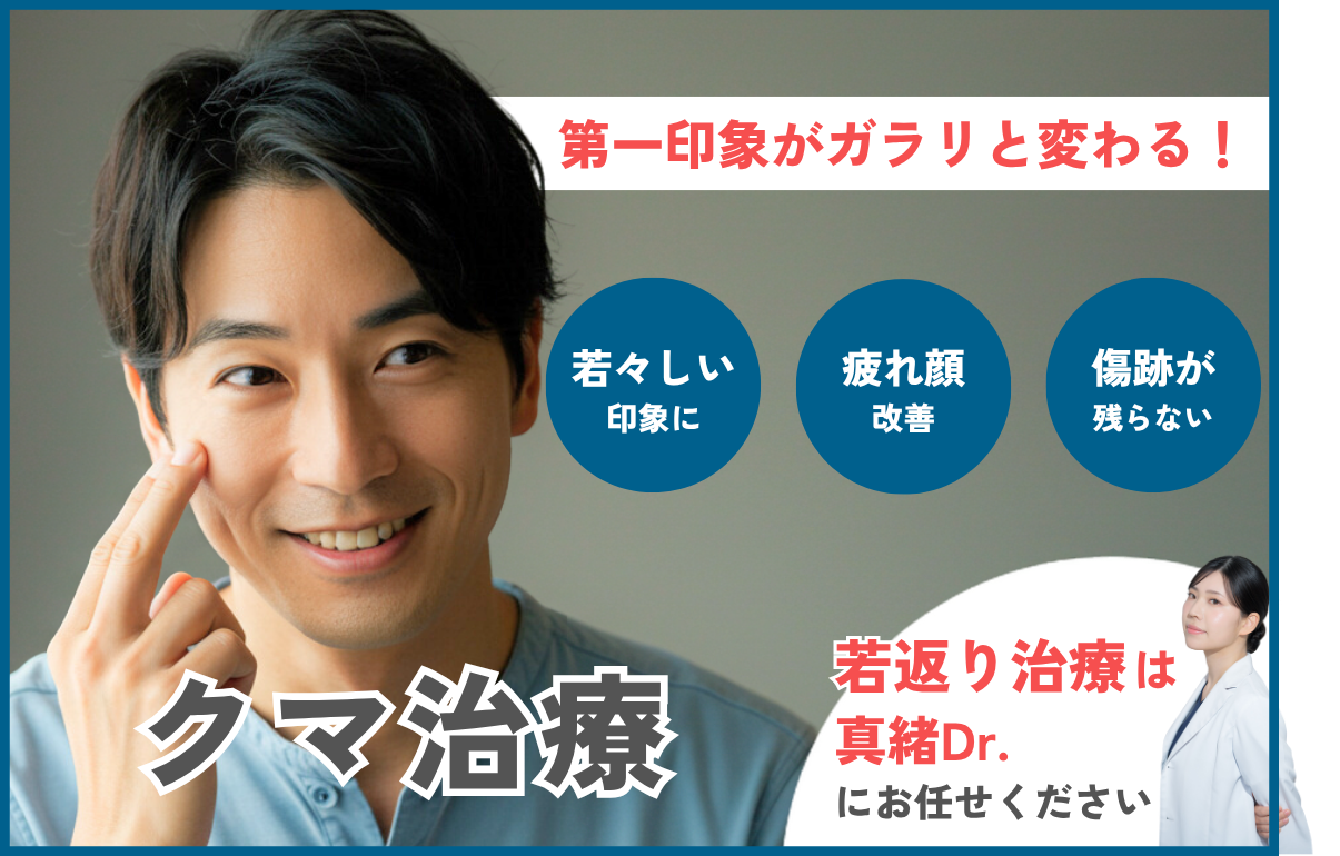 老け見えの原因を改善!
