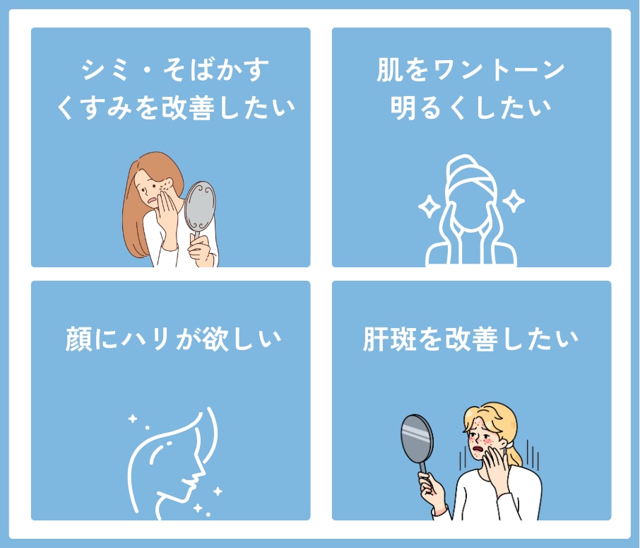 こんなお悩みの方におすすめ！