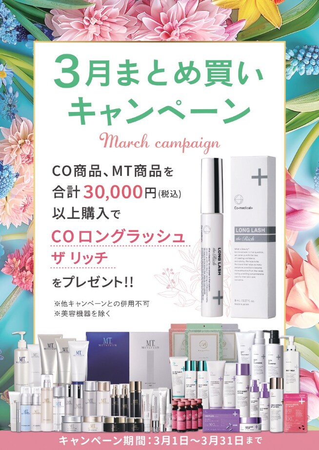 あの人気まつ毛美容液をプレゼント！