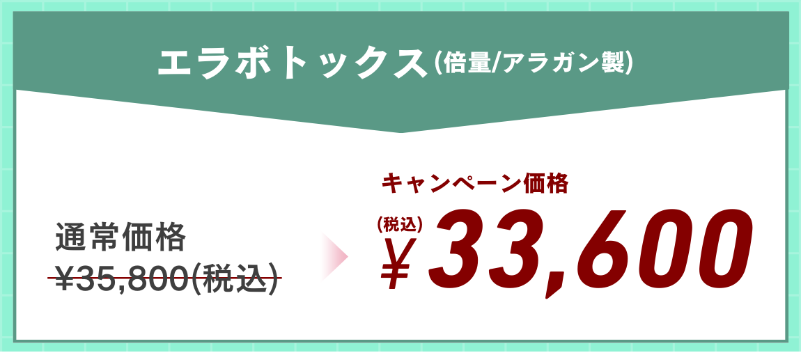 お手軽な医療ダイエットに！