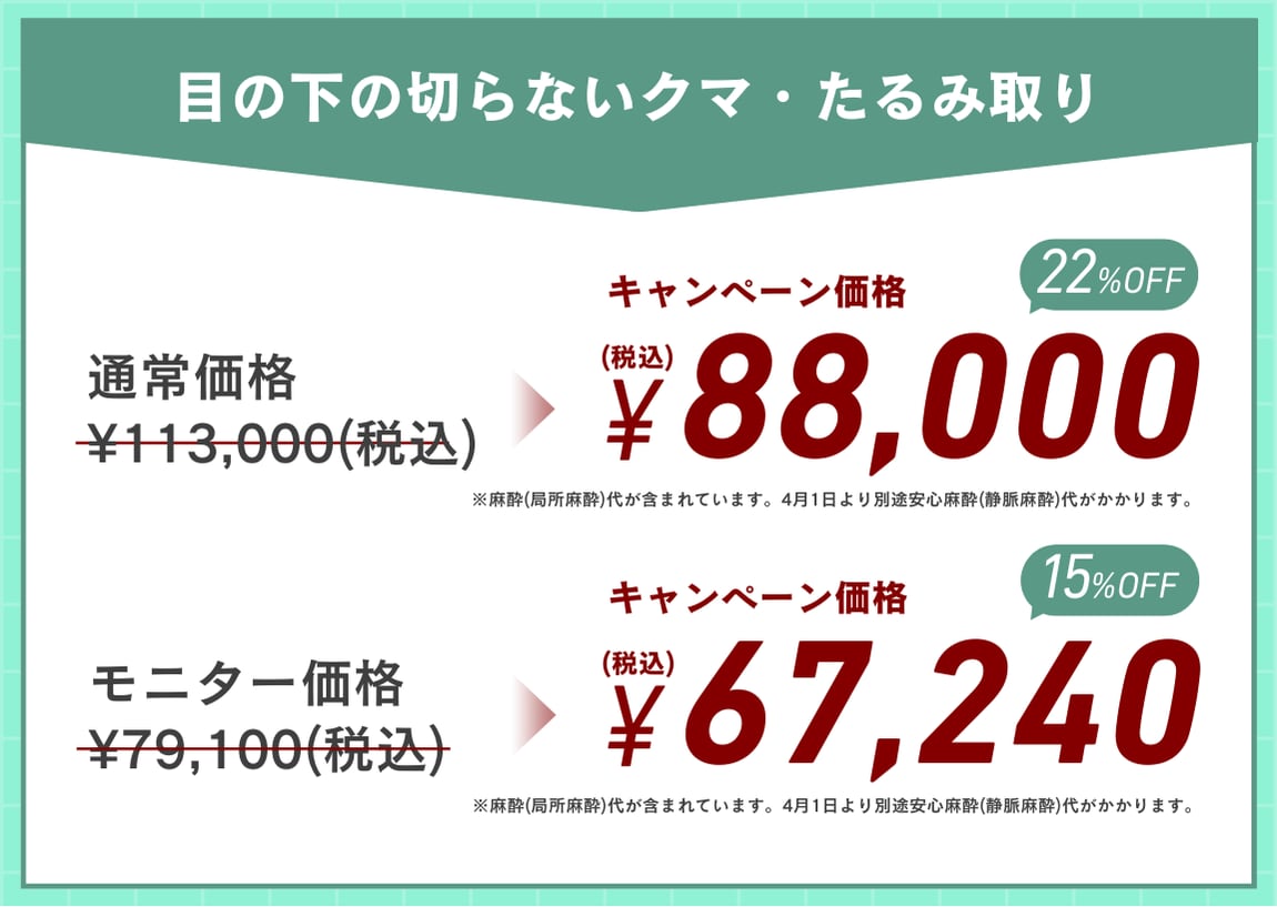 目元の若返りに!